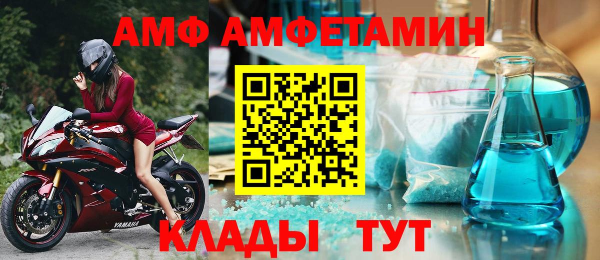 АМФ Розовый Миллерово