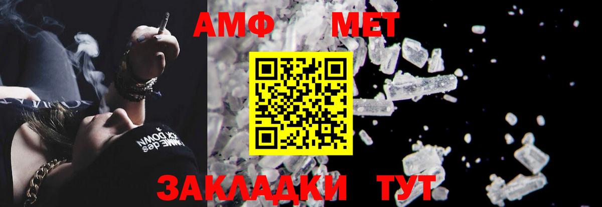 Amphetamine  АМФЕТАМИН Premium  АМФЕТАМИН  Вход с VPN  Миллерово 