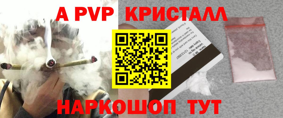 Миллерово  A-PVP крисы CK  Вход с VPN  A PVP кристаллы  А ПВП  Alpha PVP крисы CK 