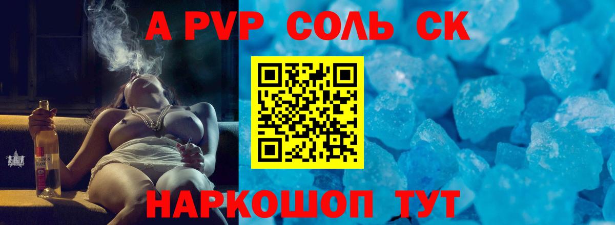 APVP СК КРИС Миллерово