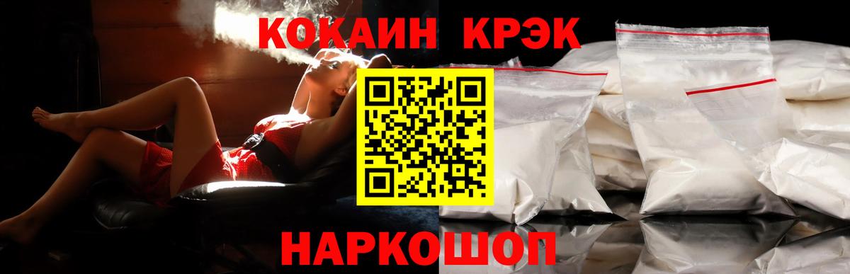 КОКАИН Эквадор  КОКАИН 98%  Миллерово  КОКАИН  Вход с VPN 