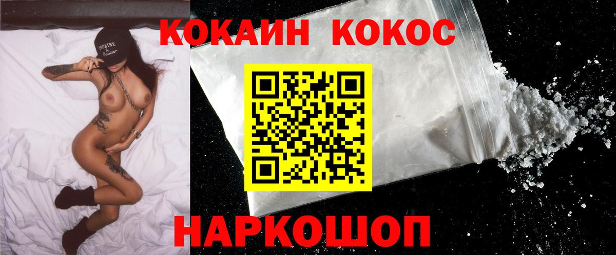 Cocaine VHQ Миллерово