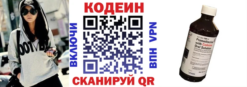 Кодеиновый сироп Lean напиток Lean (лин)  хочу наркоту  Миллерово 