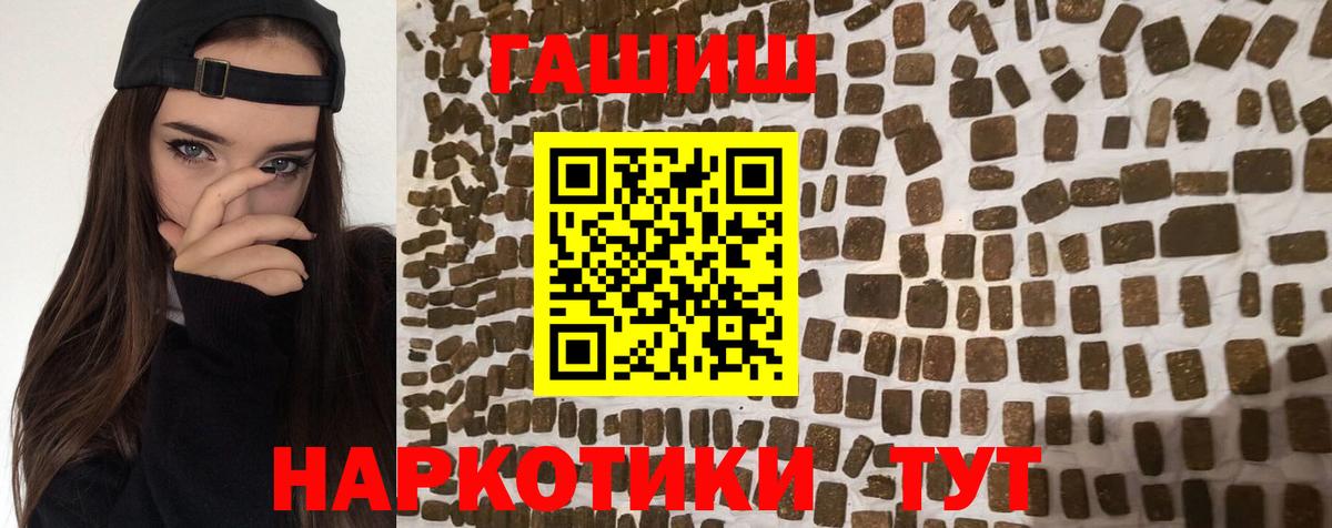 Гашиш ice o lator  ГАШИШ  ГАШИШ гашик  Миллерово  Вход с VPN 