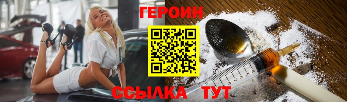 Миллерово  Героин герыч  ГЕРОИН  Вход с VPN 