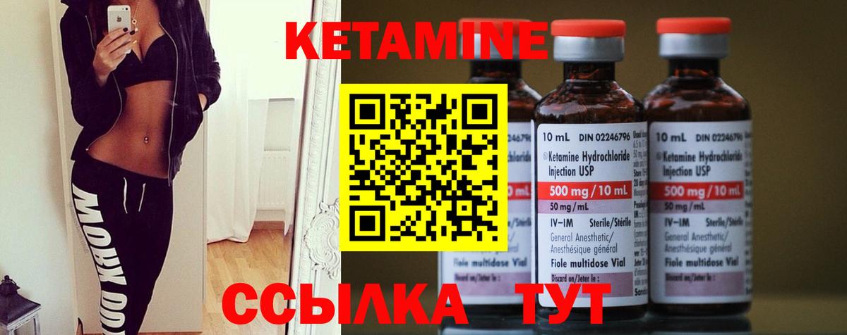 Кетамин VHQ  Вход с VPN  Миллерово  КЕТАМИН VHQ 