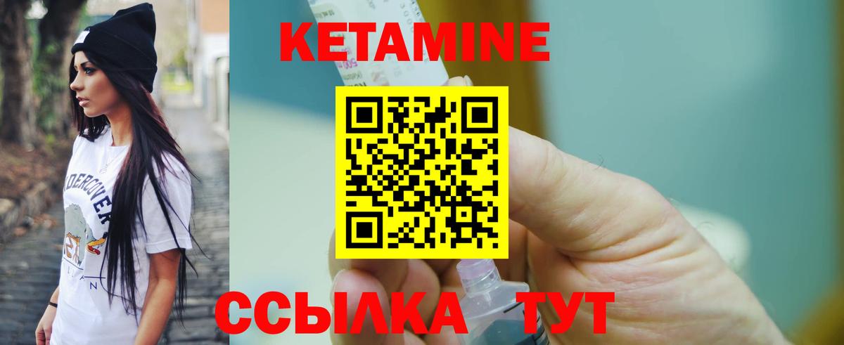 Кетамин ketamine Миллерово