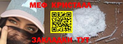 мяу мяу кристалл Гусиноозёрск