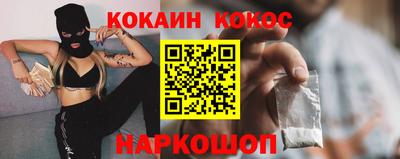кокаин премиум Гусь-Хрустальный