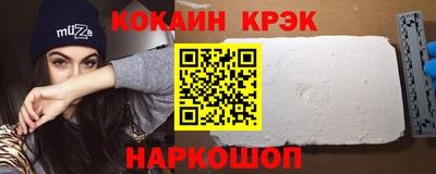 кокаин премиум Гусь-Хрустальный