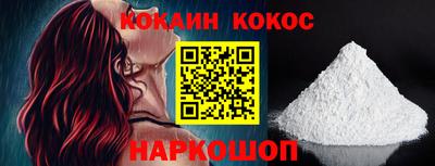 кокаин премиум Гусь-Хрустальный