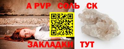 мяу мяу кристалл Гусиноозёрск