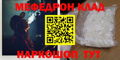 мяу мяу кристалл Гусиноозёрск