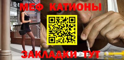 мяу мяу кристалл Гусиноозёрск