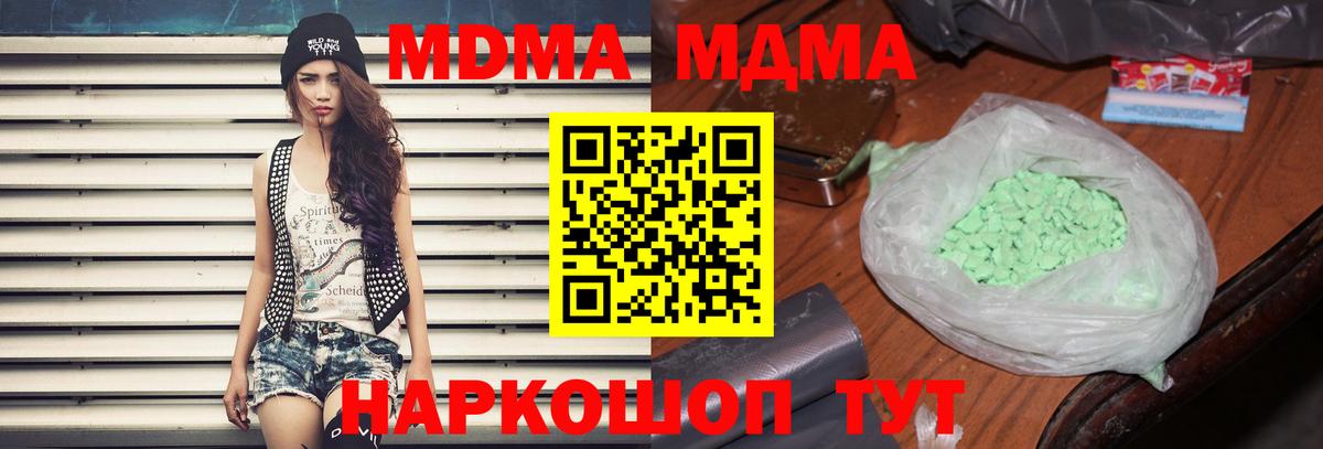 Миллерово  МДМА  MDMA VHQ  Вход с VPN  МДМА кристаллы 