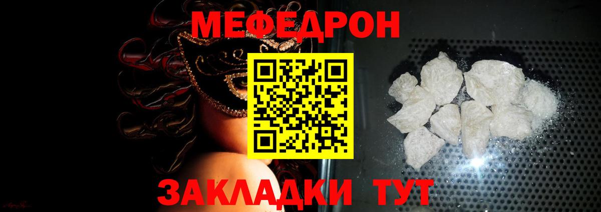 Меф  Вход с VPN  Мефедрон кристаллы  Миллерово  МЯУ-МЯУ  МЯУ-МЯУ кристаллы 