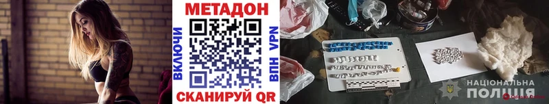 МЕТАДОН methadone  Миллерово 