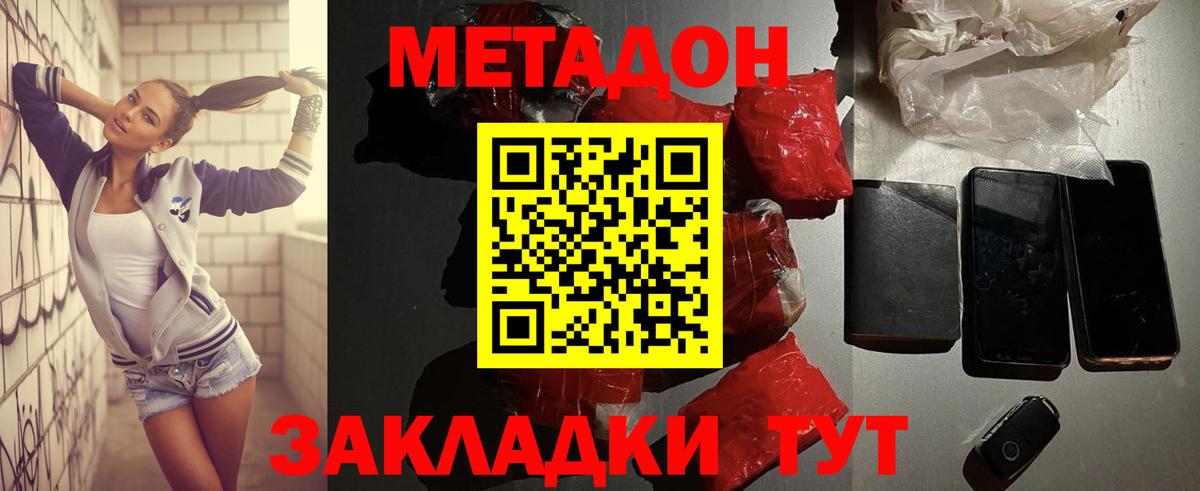 Метадон мёд  Вход с VPN  Метадон мёд  Миллерово 