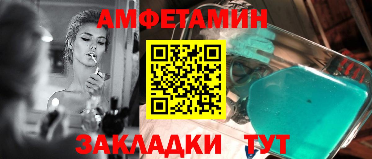МЕТАМФЕТАМИН витя Миллерово