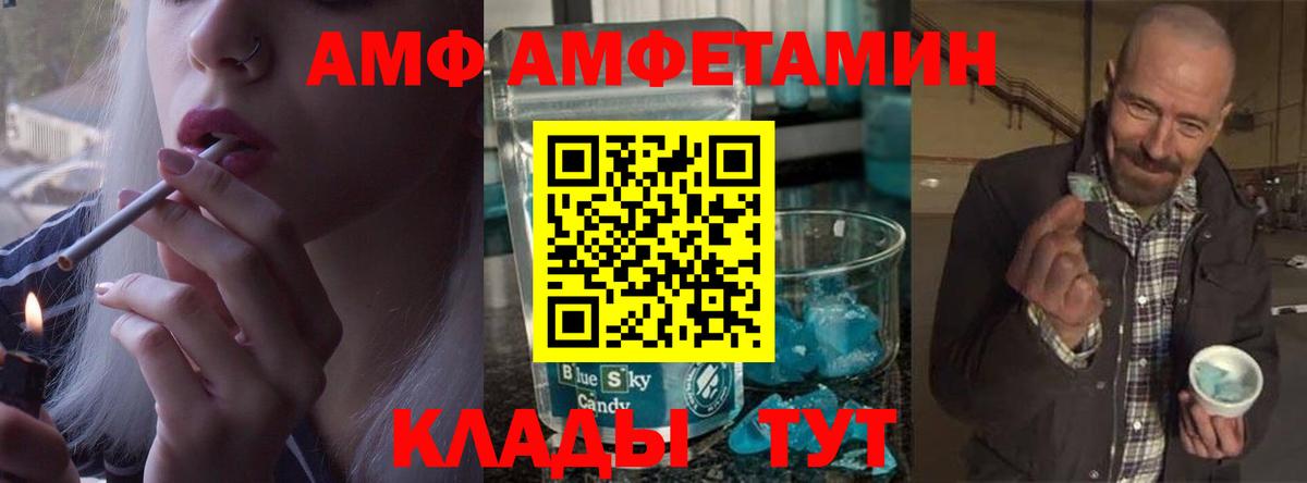 Миллерово  МЕТАМФЕТАМИН Methamphetamine  Вход с VPN  Метамфетамин  МЕТАМФЕТАМИН Methamphetamine 