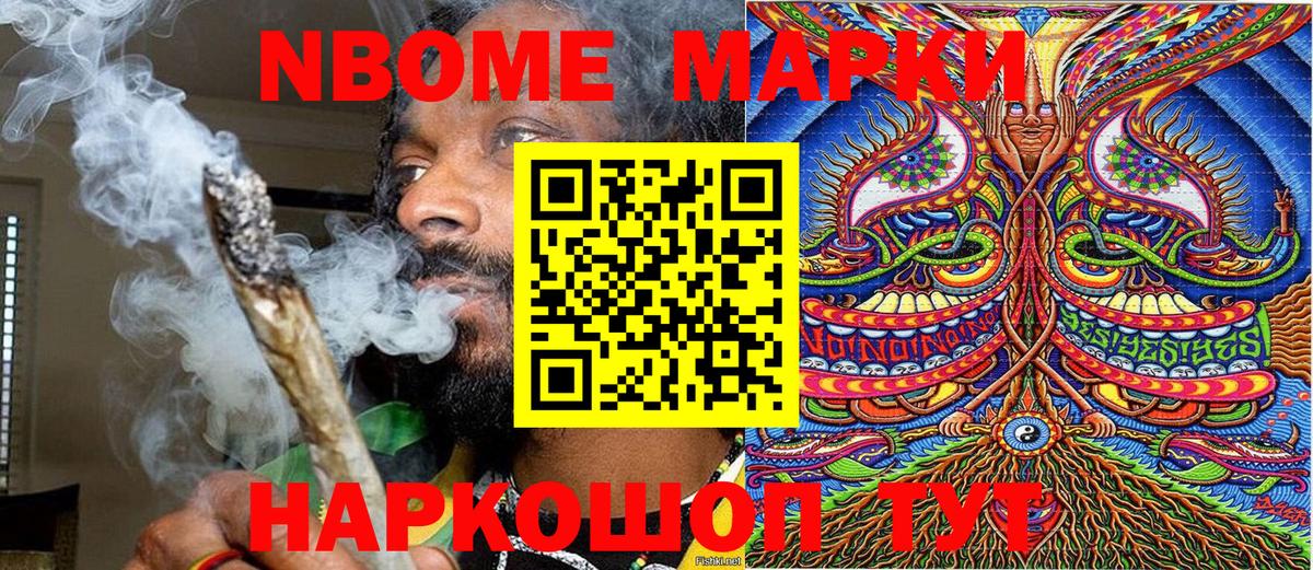 Марки 25I-NBOMe 1,8мг  Марки 25I-NBOMe 1,8мг  Марки N-bome  Миллерово  Вход с VPN 