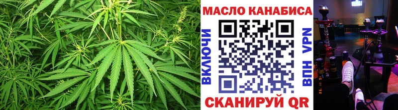 ТГК гашишное масло  гидра ONION  Миллерово 